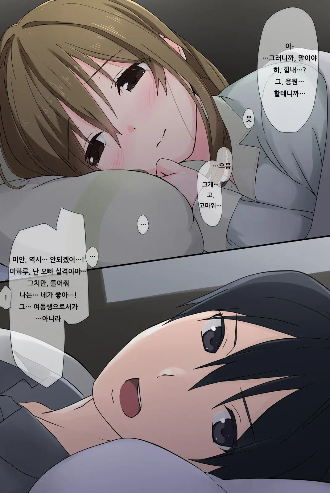 Ore No Saiai No Imouto Ga Chuunen Oyaji No Sei Shori Yome Ni Sareru Made